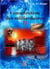 La conspiration des milliardaires - Livre II