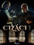 Cizáci I