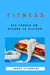 Fitness - Der Führer um Gesund zu bleiben!