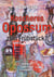 Koscheres Opossum zum Frühstück? - Ein humorvoller Crime & Dine-Roman