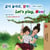 ?? ???, ??! Let’s Play, Mom! - Korean English Bilingual Collection