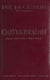 Châteaubriand - Ou La puissance du songe