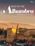 Tales of the Alhambra