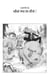One Piece édition originale - Chapitre 56 - Même pas en rêve !
