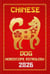 Dog Chinese Horoscope 2026 - 12 Chinese Zodiac Signs Astrology & Horoscope 2026, #10