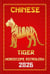 Tiger Chinese Horoscope 2026 - 12 Chinese Zodiac Signs Astrology & Horoscope 2026, #3