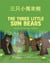 The Three Little Sun Bears (Traditional Chinese-English) - Language Lizard Bilingual World of Stories