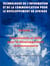 Technologies de l'information et de la communication pour le développement en Afrique - Volume 1 Potentialités et défis pour le développement communautaire