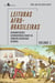 Leituras Afro-Brasileiras – Volume 1 - Ressignificações Afrodiásporicas Diante da Condição Escravizada no Brasil