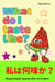 What Do I Taste Like? ??????Bilingual English-Japanese Book for Children - Bilingual English-Japanese Books for Children