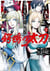 Goblin Slayer Daikatana - Tome 8