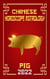 Pig Chinese Horoscope & Astrology 2022 - Chinese Zodiac Fortune Telling, #12
