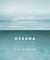 Oceana - Our Endangered Oceans and What We Can Do to Save Them