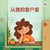 ?????? - Chinese Bedtime Collection