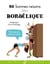 50 bonnes raisons d'être bordélique - Mine de rien, je fais du sport !