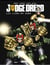 Judge Dredd - Tome 2 - Les Liens du sang
