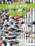Back @ Work - Graded Activity und arbeitsplatzbezogene Bewegungsmaßnahmen