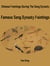 Chinese Paintings During The Song Dynasty - Famous Song Dynasty Paintings