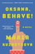 Oksana, Behave! - A Novel