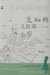 ??? - The Song Dynasty Legends, #2