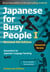 Japanese for Busy People Book 1: Romanized (Enhanced with Audio) - Revised 4th Edition