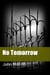 No Tomorrow
