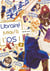 Libraire jusqu'à l'os T03