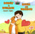?????? ? ???????  Boxer and Brandon (Bilingual Russian Children's Book) - Russian English Bilingual Collection