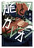 Dragon and Chameleon 07