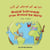 Musical Instruments from Around the World (Urdu-English) - Language Lizard Bilingual Explore