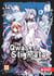 The Qwaser of Stigmata - Tome 14
