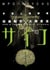 MPD-Psycho Volume 10