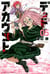 Dead Account - Tome 5
