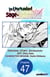 The Unrivaled Reincarnated Sage of Another World -The Strongest in Another World Through Game Knowledge- #047