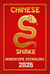 Snake Chinese Horoscope 2026 - 12 Chinese Zodiac Signs Astrology & Horoscope 2026, #6