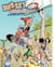 Basket Dunk - Tome 4 - tome 4