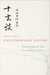 Unfathomable Depths - Drawing Wisdom for Today from a Classical Zen Poem