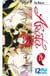 Arata - tome 21