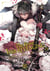 The Brave wish revenging T11