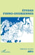 Études Finno-Ougriennes - 2017-2018