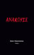 Anarchie