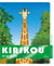 Kirikou et la girafe