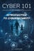 Cyber 101 For Parents : Introduction to Cybersecurity - Cyber 101 For Parents, #1