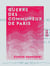 Guerre des communeux de Paris - 18 mars-28 mai 1871