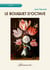 Le Bouquet d'Octave