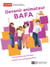 Devenir animateur BAFA - Connaissances de base et outils d'accompagnement