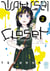 Wakusei Closet - Tome 2