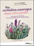 Des orchidées sauvages dans mon jardin