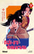 Niji-Iro Tohgarashi - Tome 07