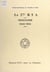 Le 27e B.T.A. Indochine, 1949-1954